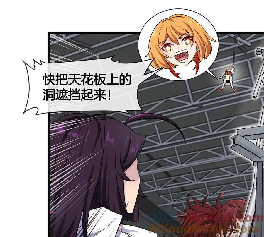 第34话 息虫陷阱 第89页
