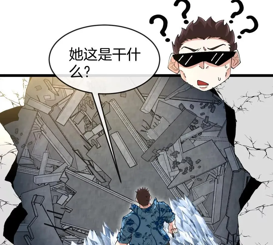 第34话 息虫陷阱 第94页