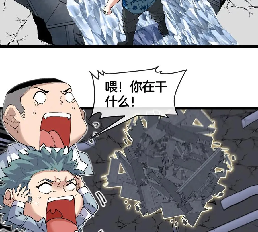 第34话 息虫陷阱 第95页