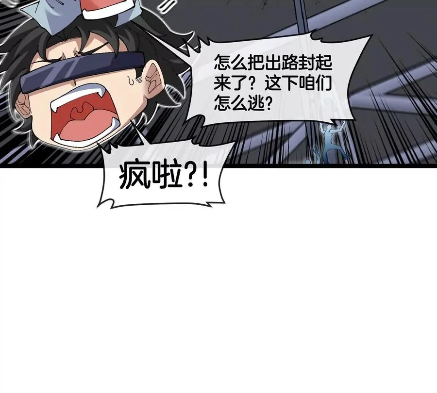 第34话 息虫陷阱 第96页