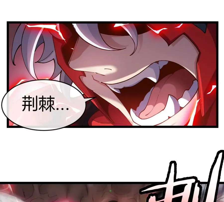 第34话 息虫陷阱 第99页