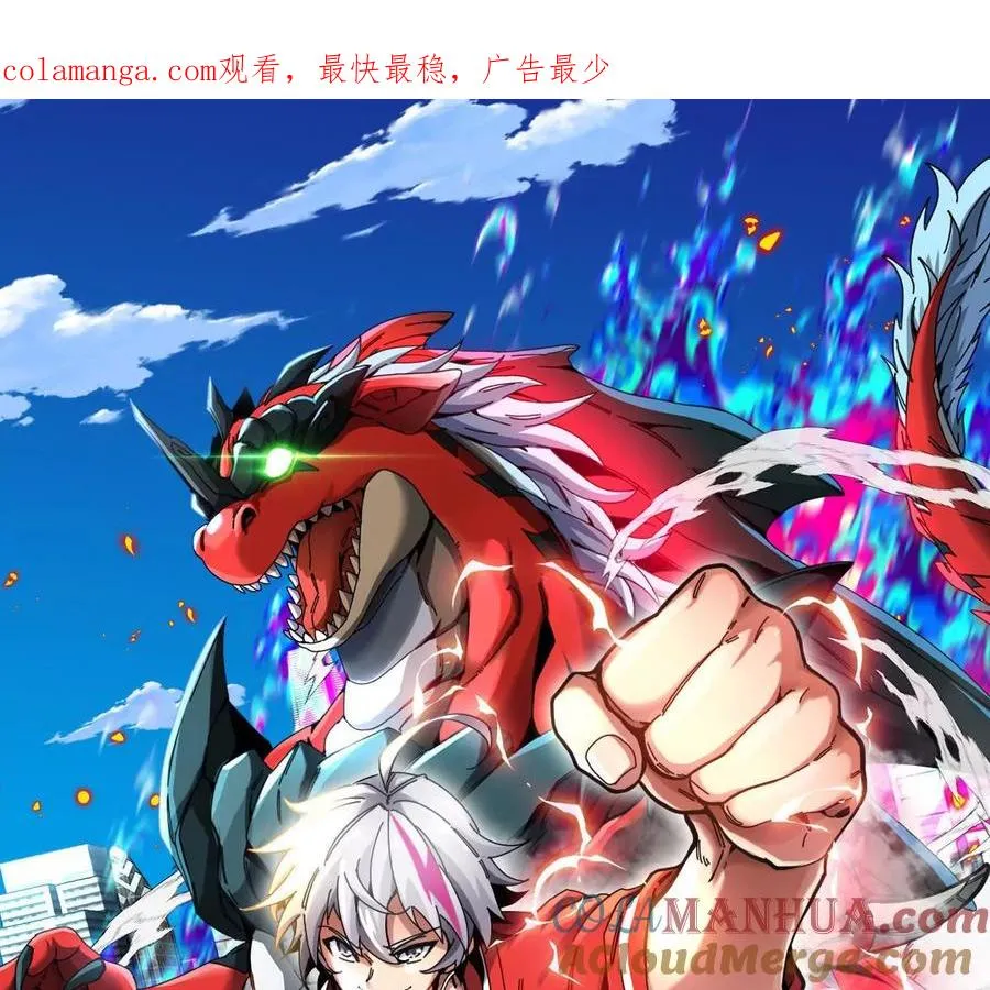 第35话 薛牧现身 第1页