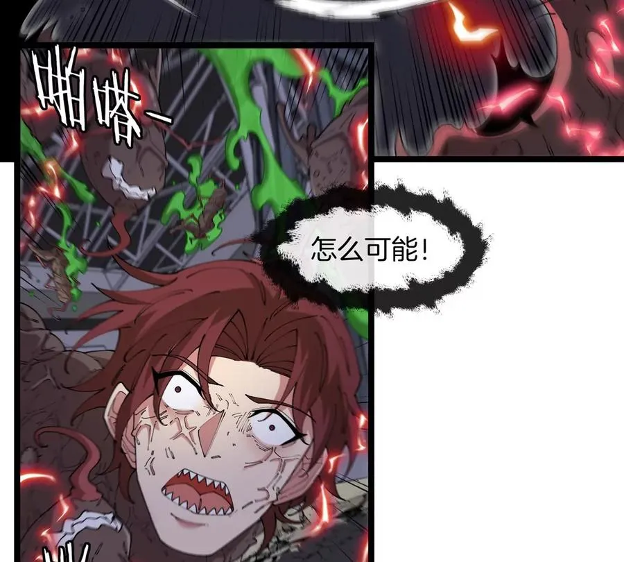第35话 薛牧现身 第8页