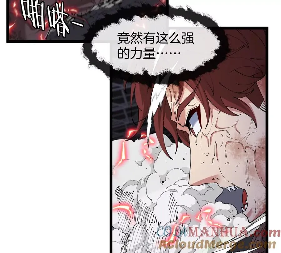 第35话 薛牧现身 第9页
