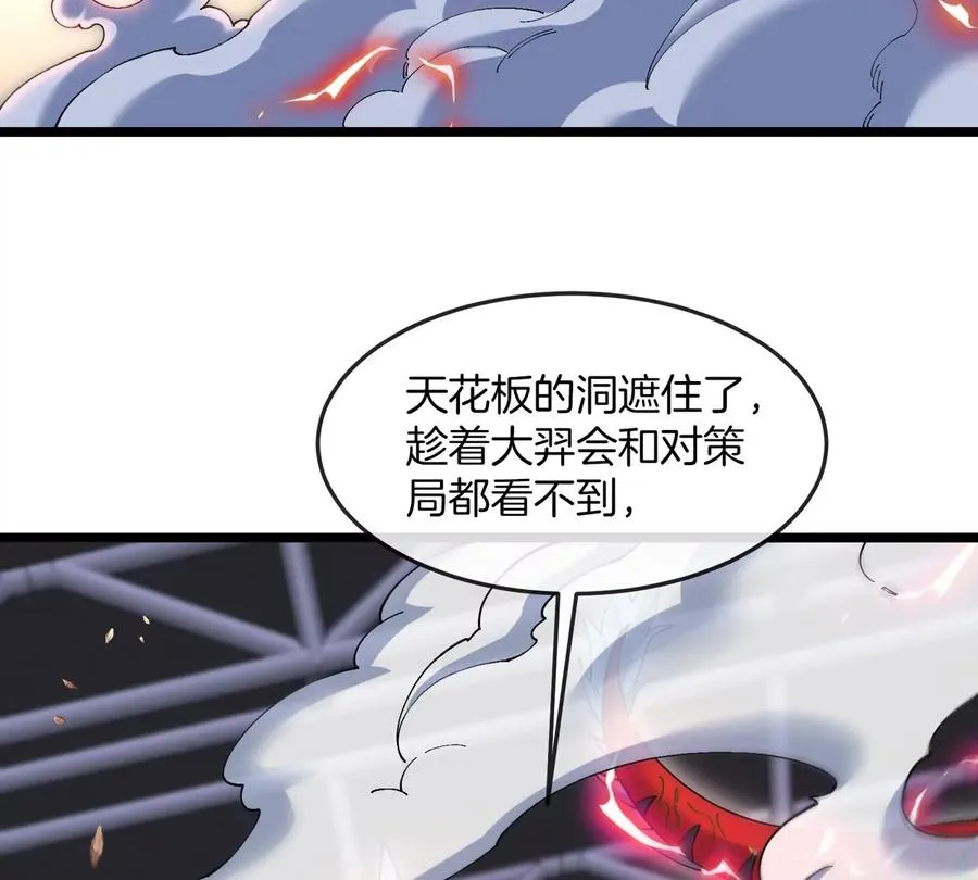 第35话 薛牧现身 第11页