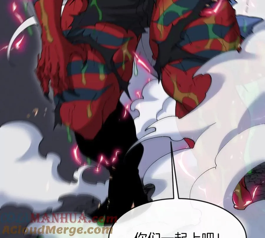 第35话 薛牧现身 第13页