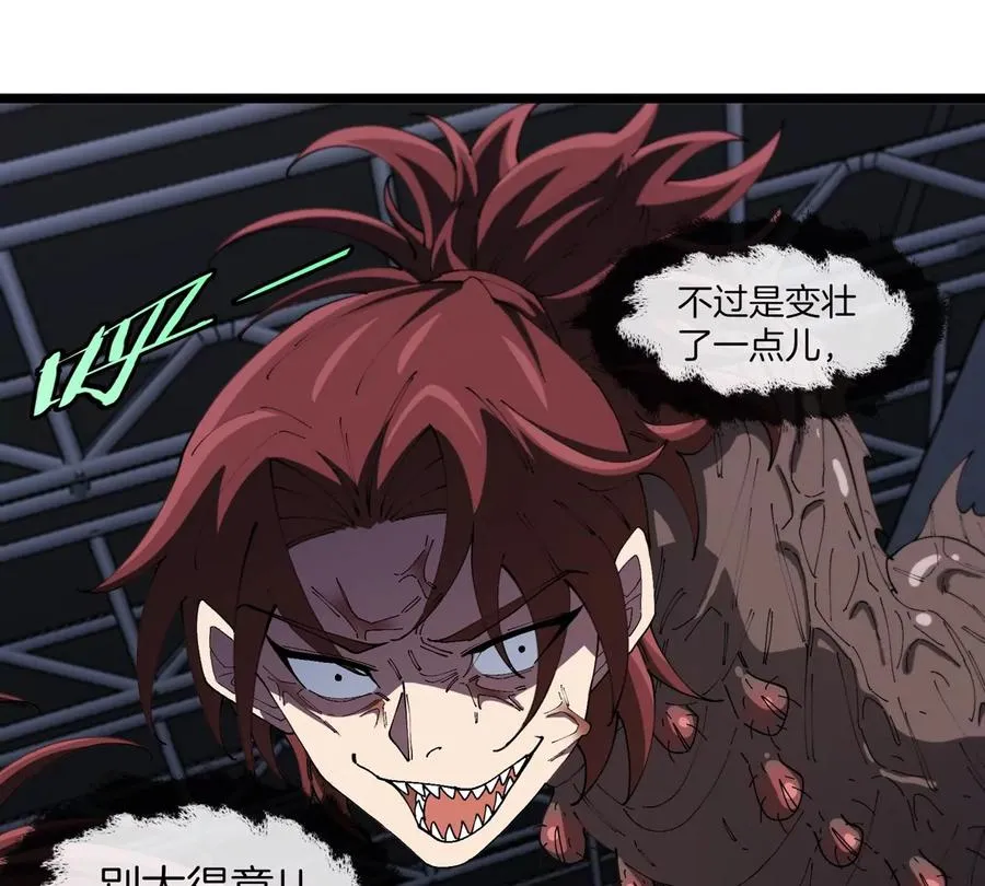 第35话 薛牧现身 第15页