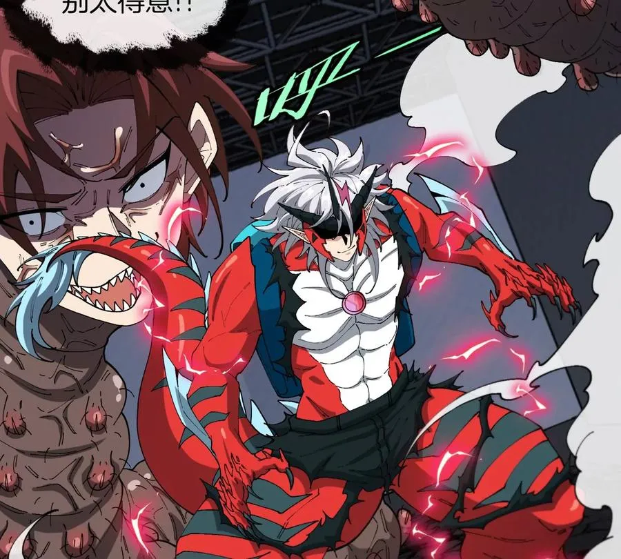 第35话 薛牧现身 第16页