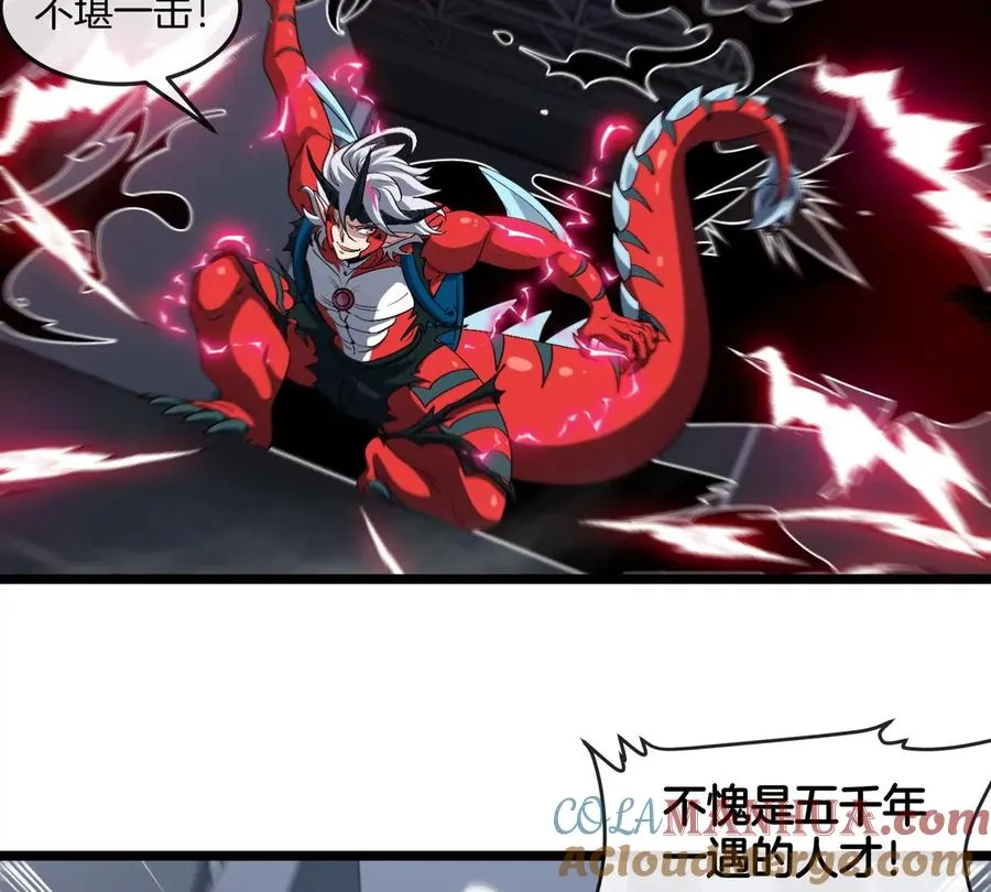 第35话 薛牧现身 第25页
