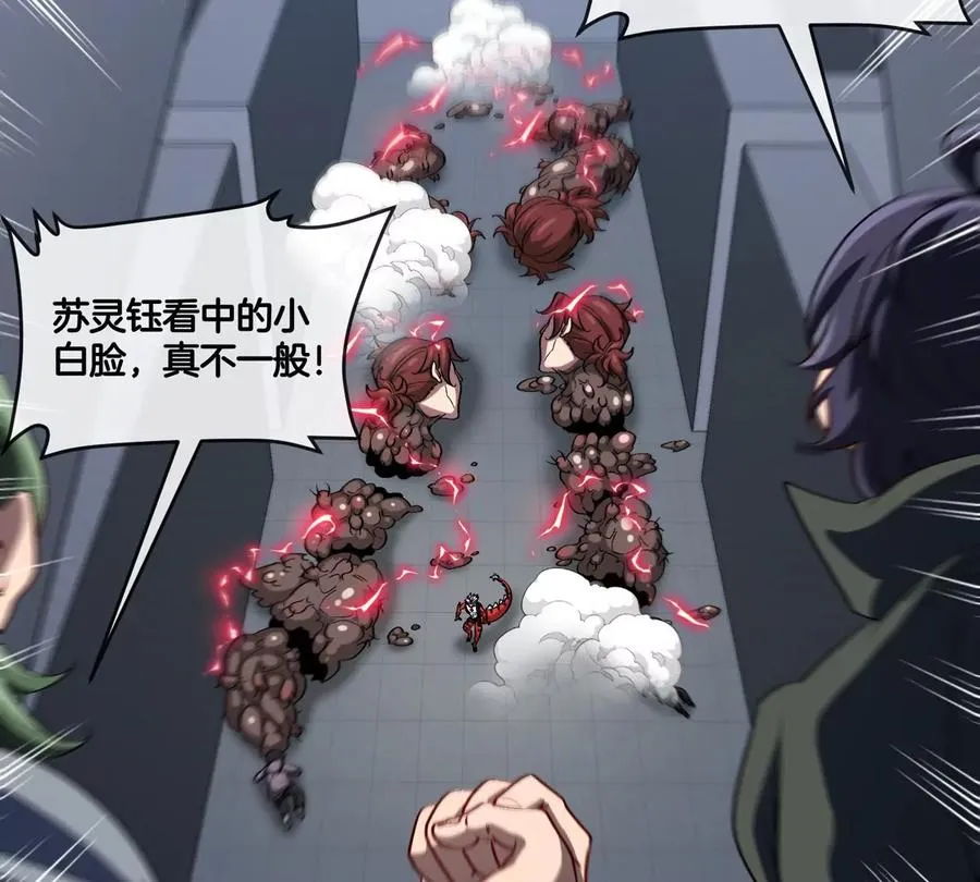 第35话 薛牧现身 第26页