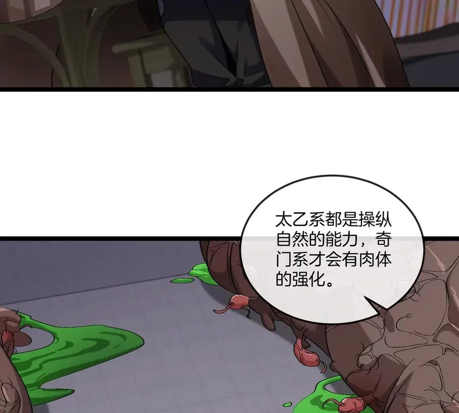 第35话 薛牧现身 第30页