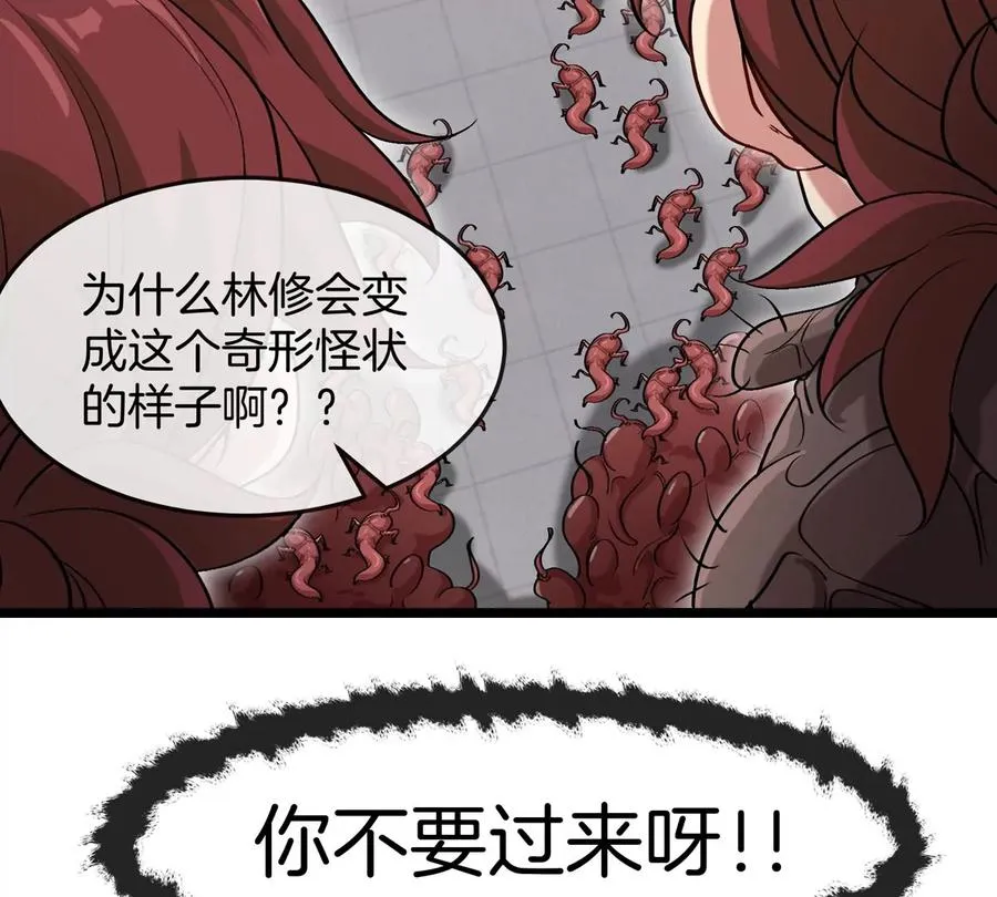 第35话 薛牧现身 第32页