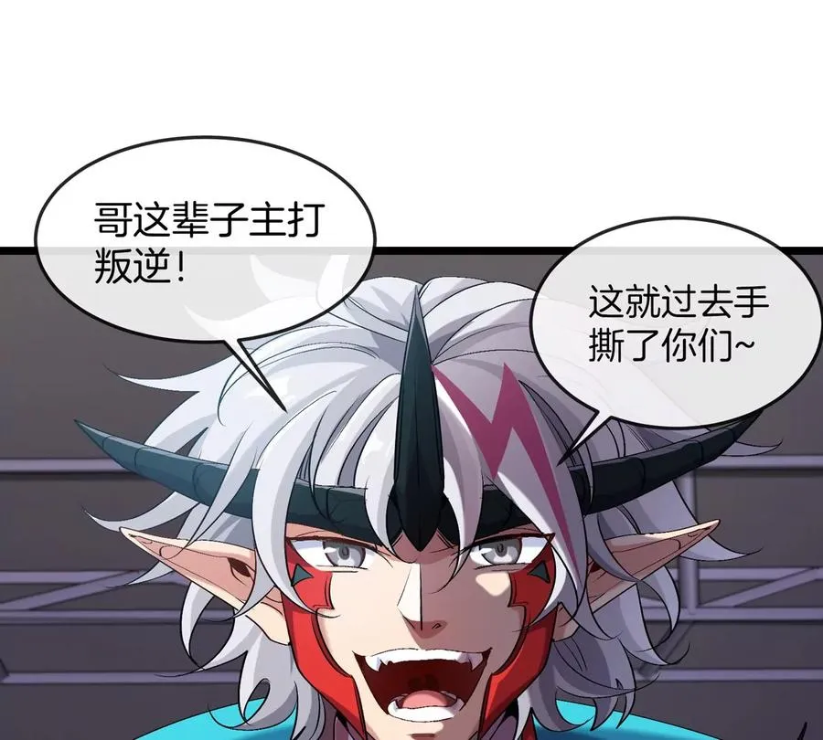 第35话 薛牧现身 第34页