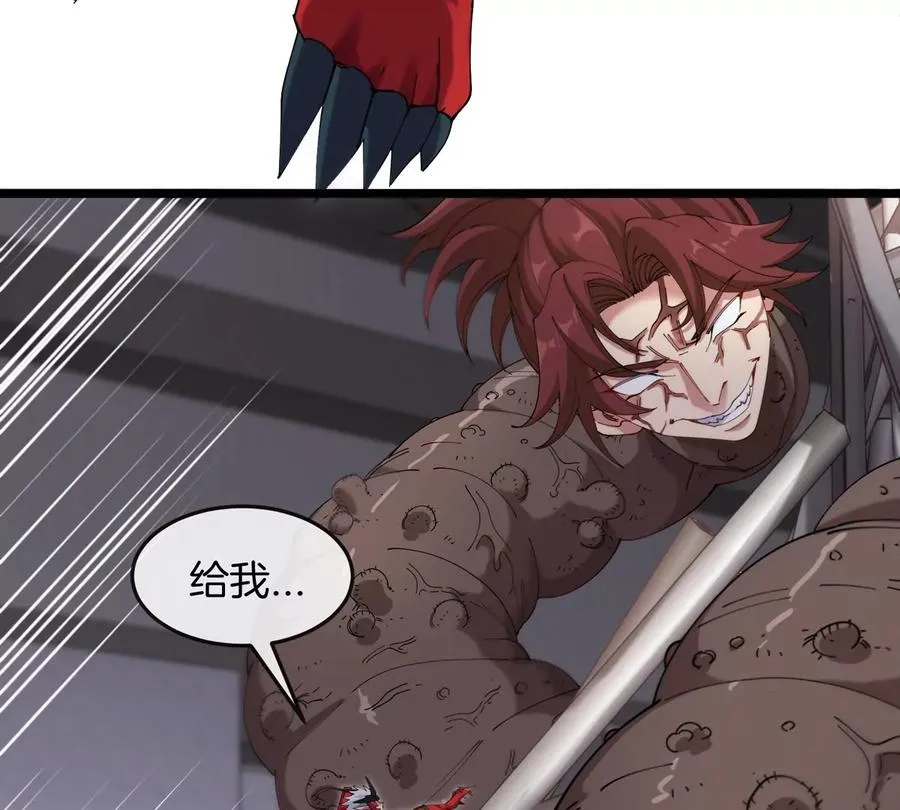 第35话 薛牧现身 第38页