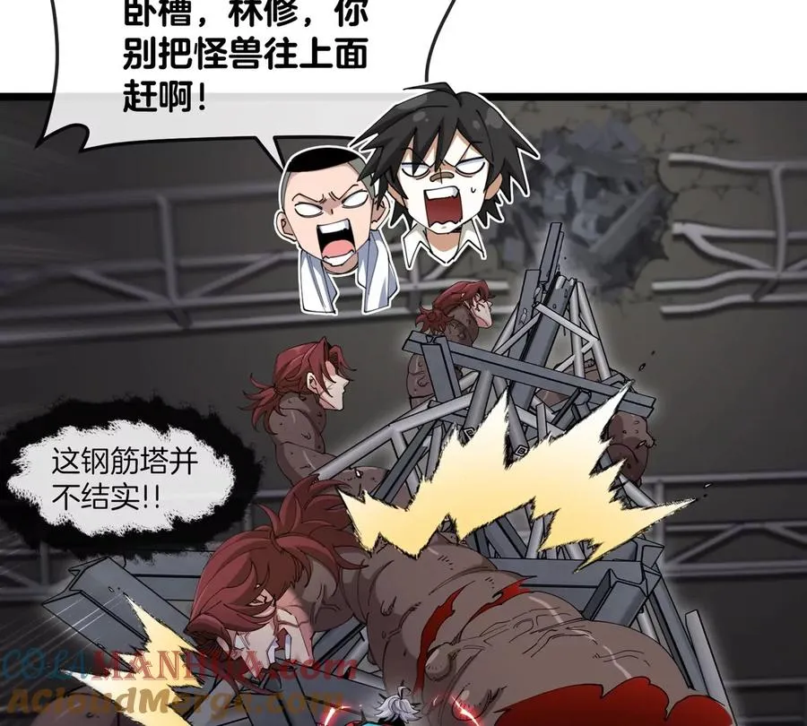 第35话 薛牧现身 第41页