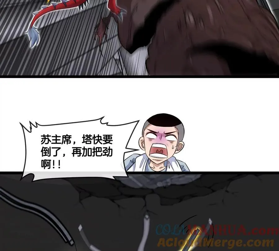 第35话 薛牧现身 第45页