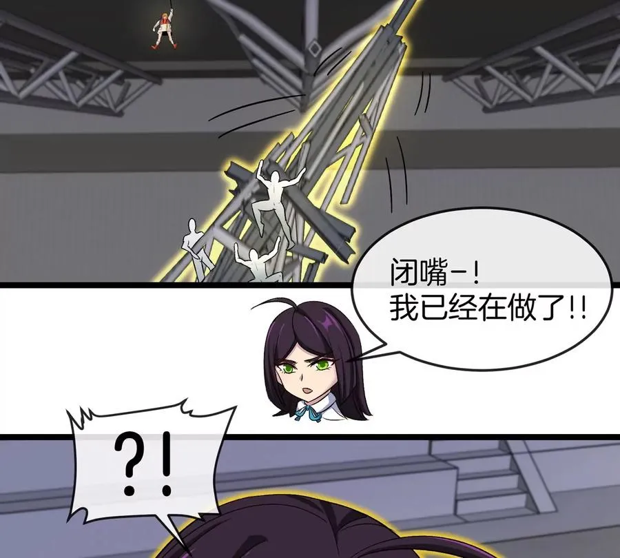 第35话 薛牧现身 第46页