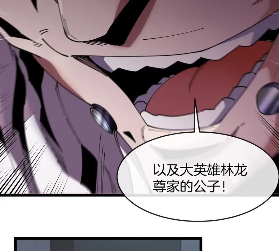 第35话 薛牧现身 第51页
