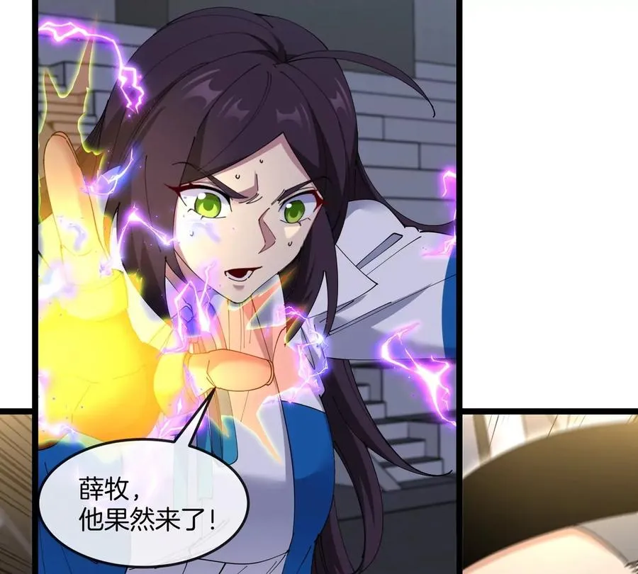 第35话 薛牧现身 第52页