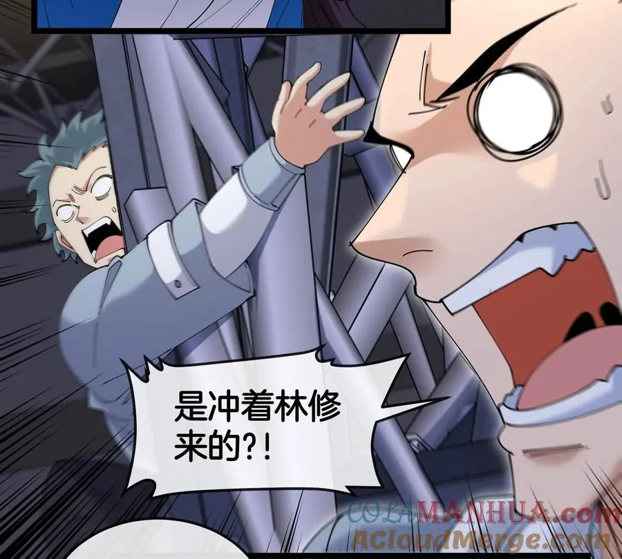 第35话 薛牧现身 第53页
