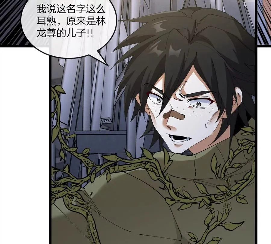第35话 薛牧现身 第54页
