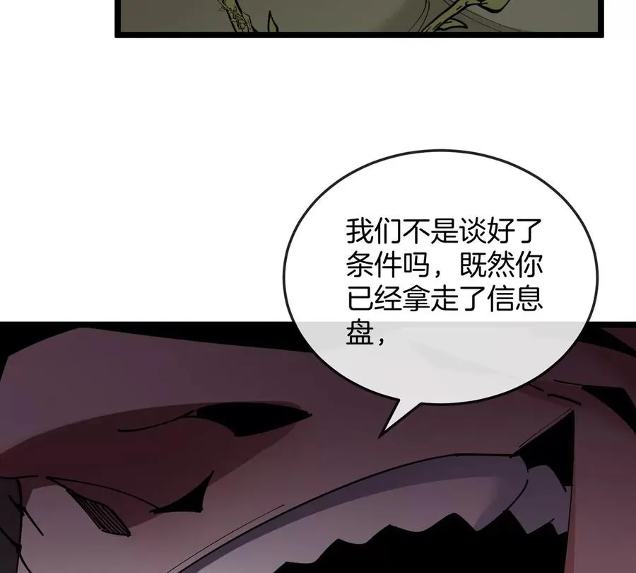 第35话 薛牧现身 第55页