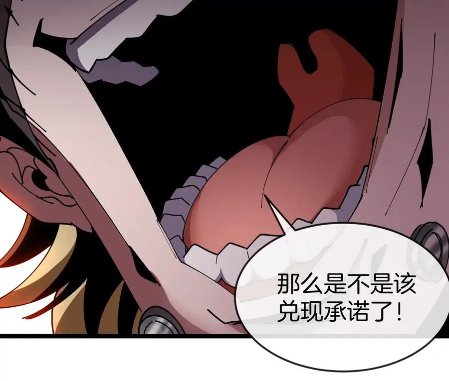 第35话 薛牧现身 第56页