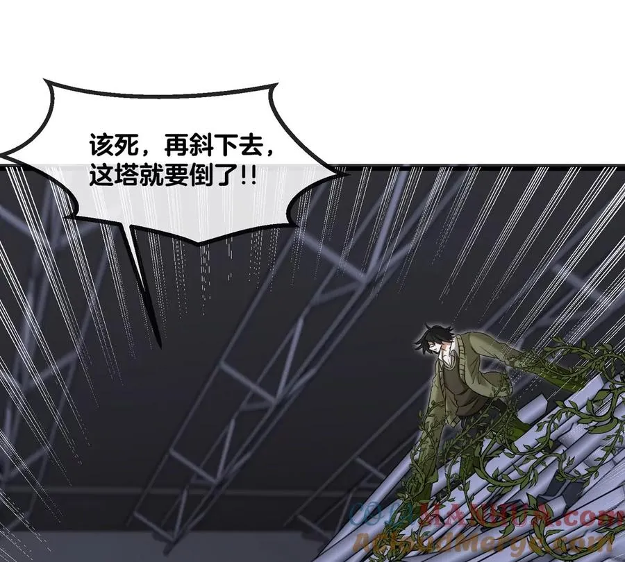 第35话 薛牧现身 第57页