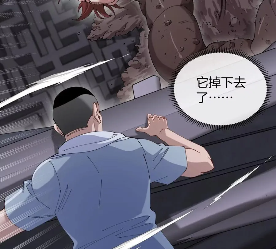 第35话 薛牧现身 第64页