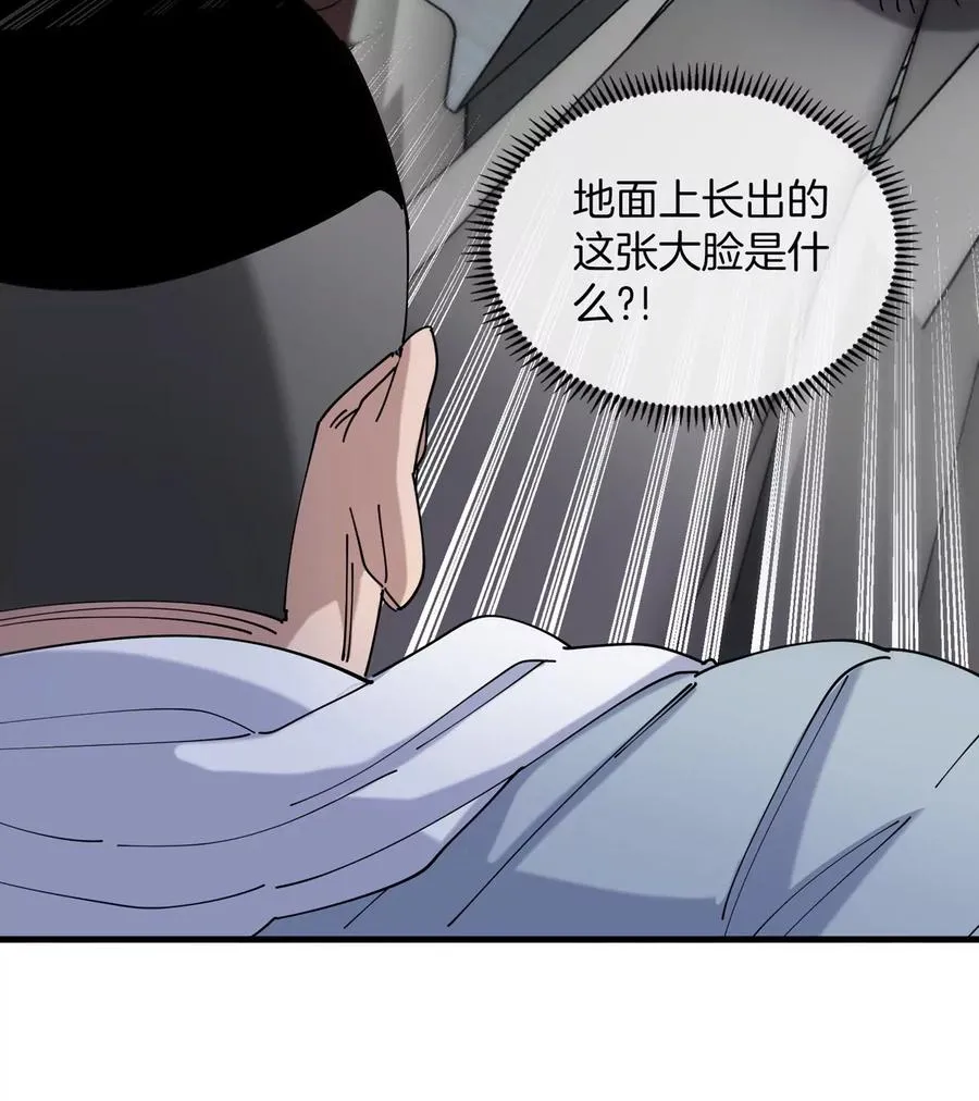 第35话 薛牧现身 第68页