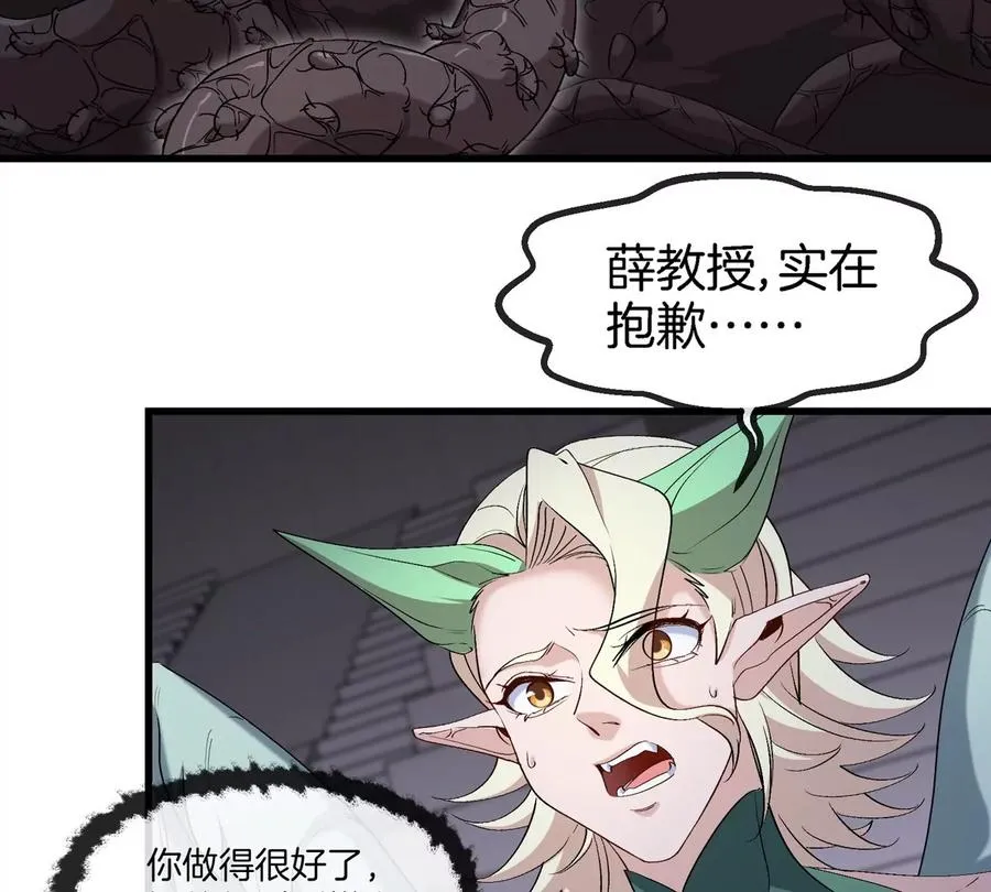 第35话 薛牧现身 第71页