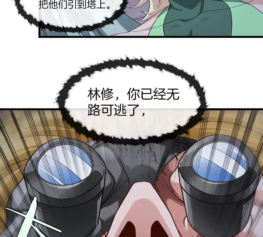 第35话 薛牧现身 第72页