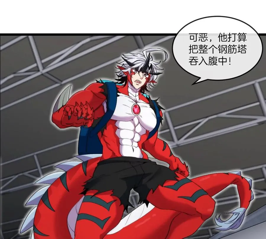 第35话 薛牧现身 第75页