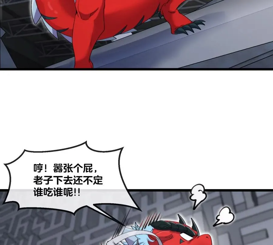 第35话 薛牧现身 第76页