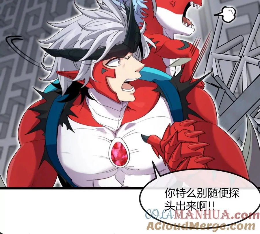 第35话 薛牧现身 第77页