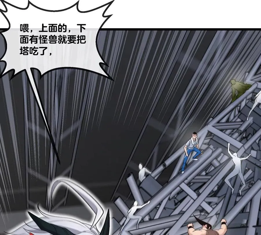 第35话 薛牧现身 第78页