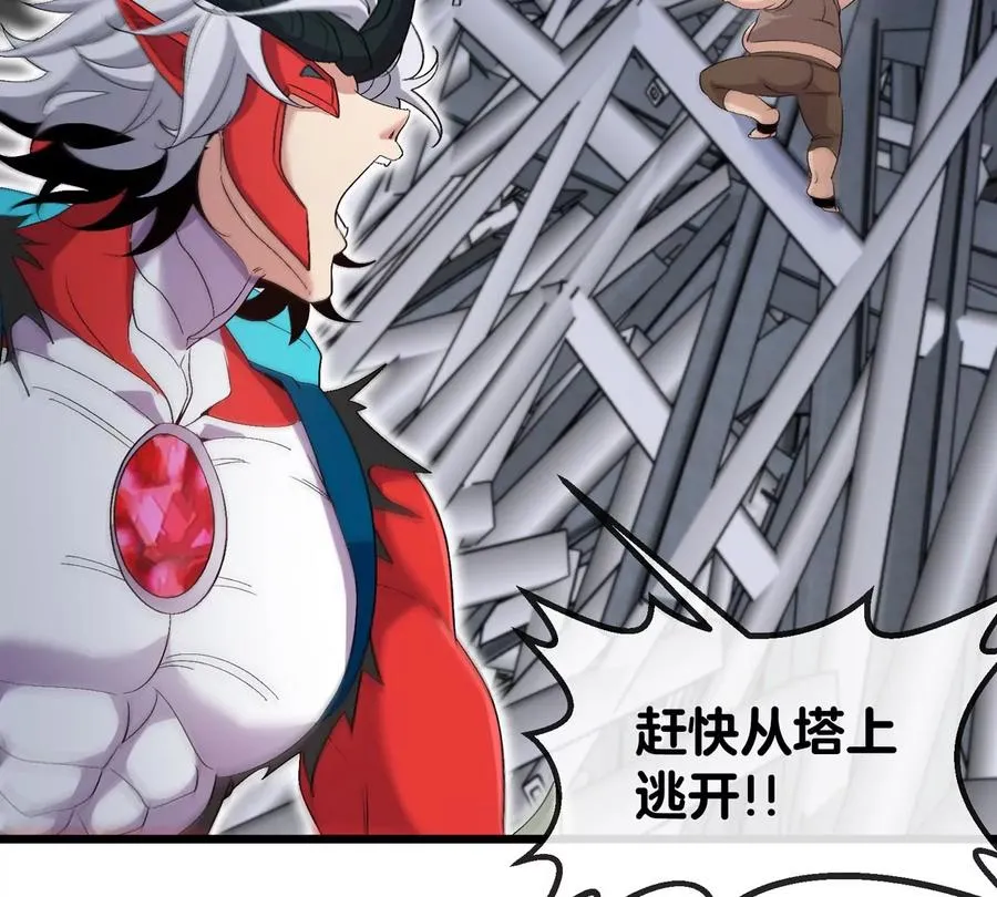第35话 薛牧现身 第79页