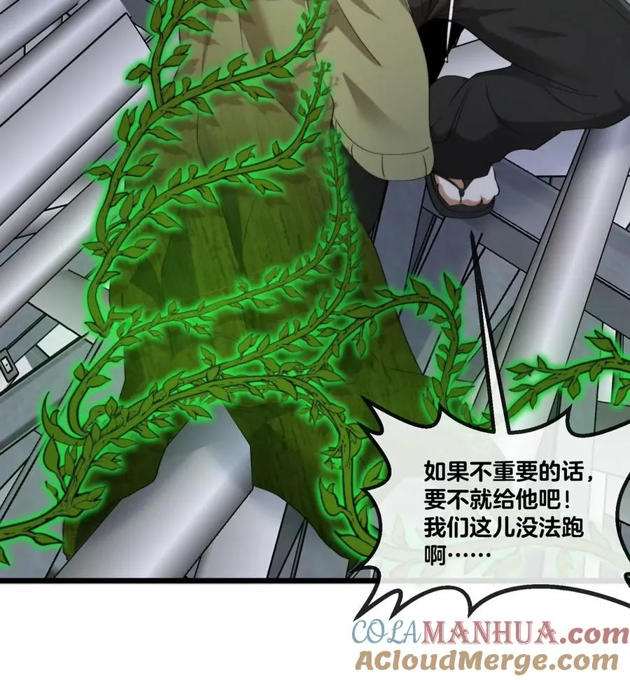 第35话 薛牧现身 第81页