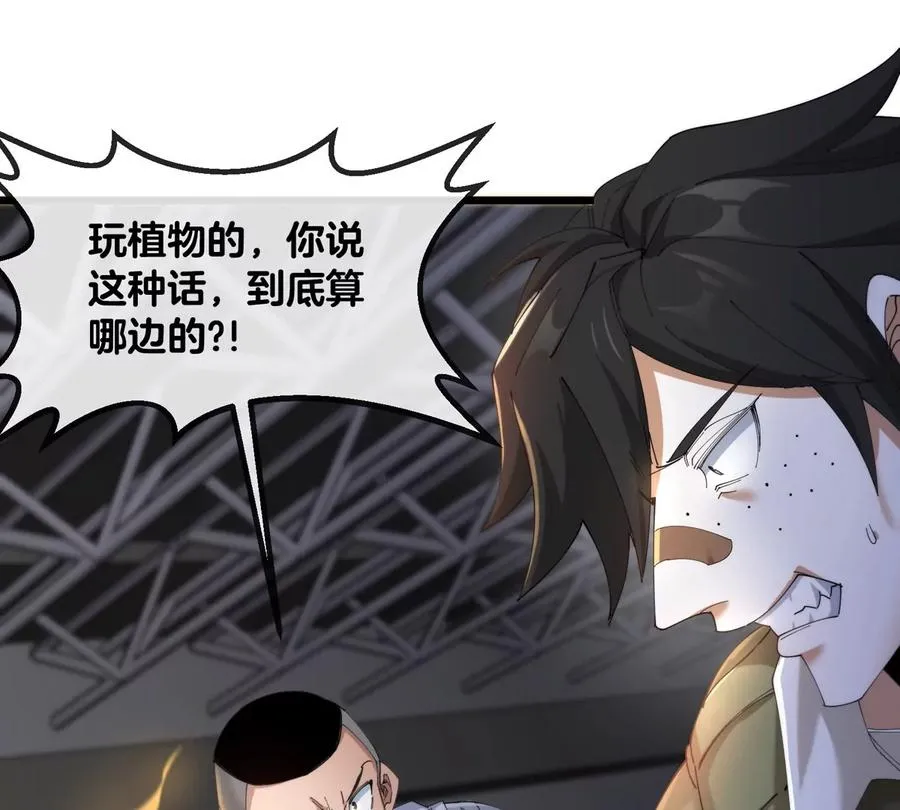 第35话 薛牧现身 第82页