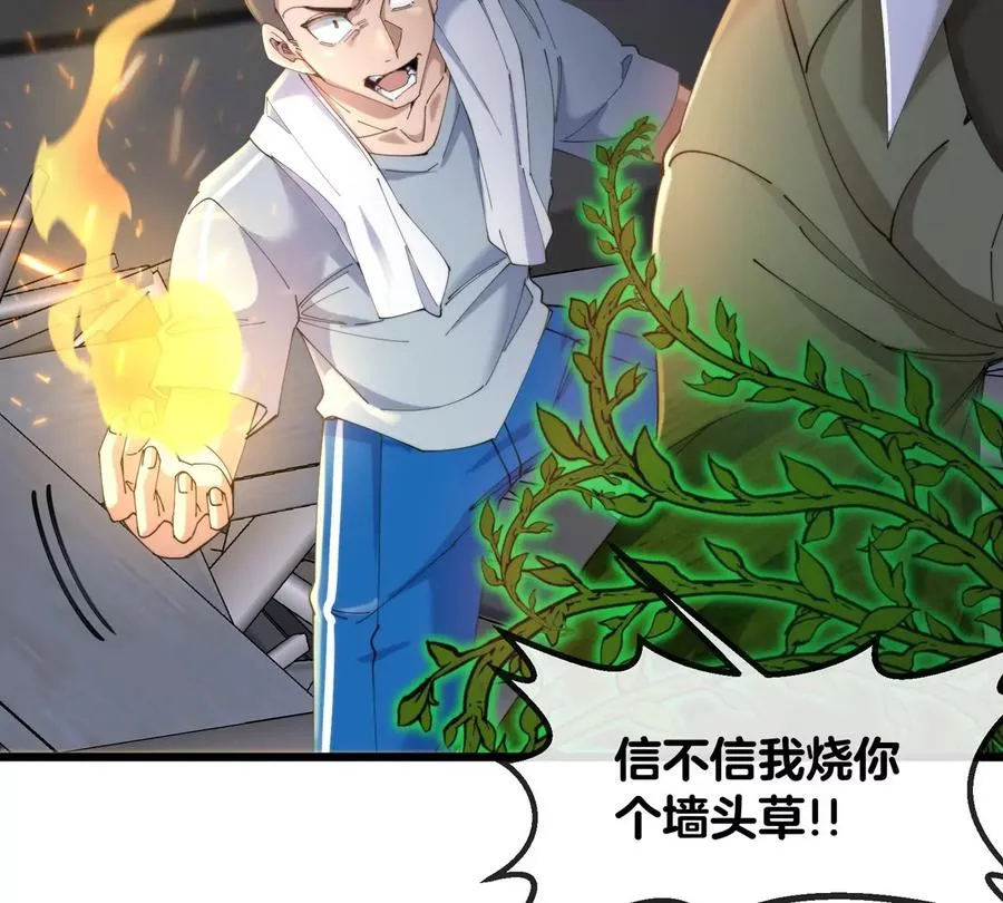 第35话 薛牧现身 第83页
