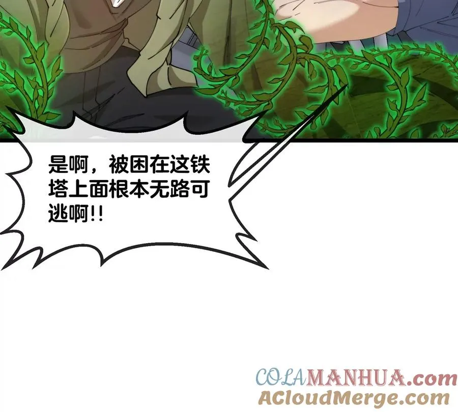 第35话 薛牧现身 第85页