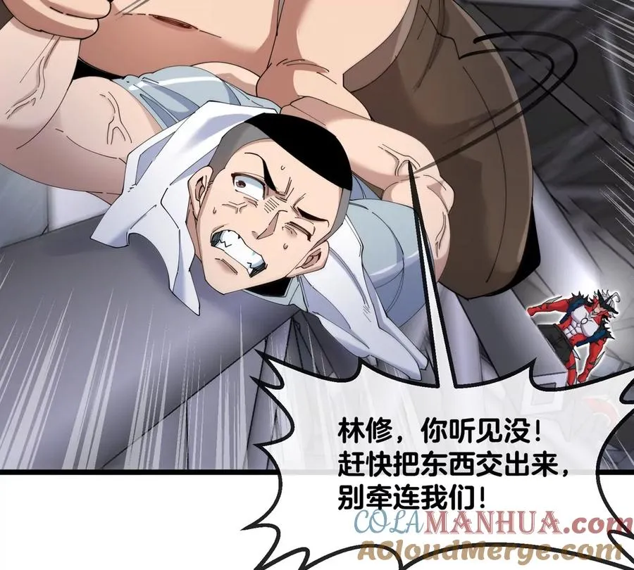 第35话 薛牧现身 第89页