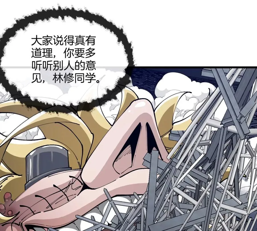 第35话 薛牧现身 第91页