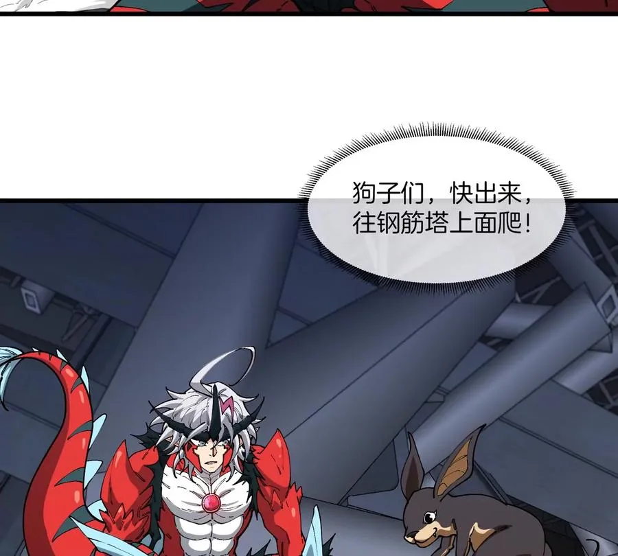 第35话 薛牧现身 第94页