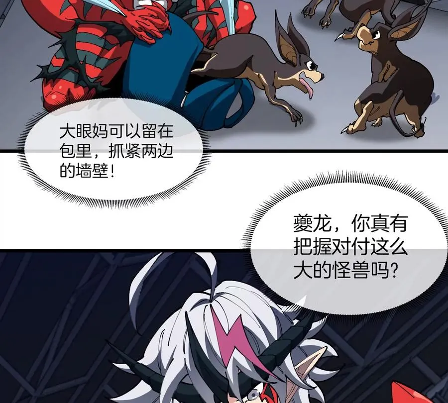 第35话 薛牧现身 第95页
