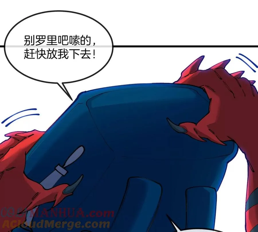 第35话 薛牧现身 第97页
