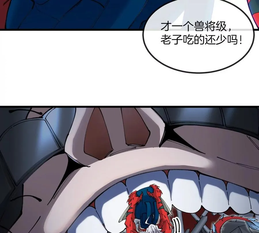 第35话 薛牧现身 第98页