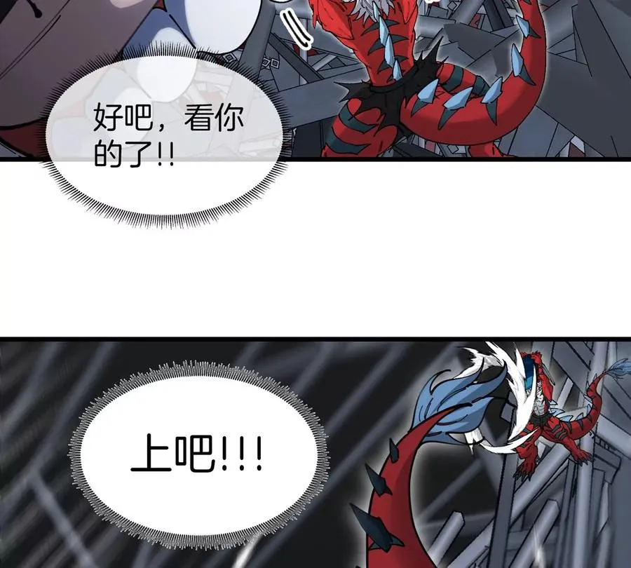 第35话 薛牧现身 第99页
