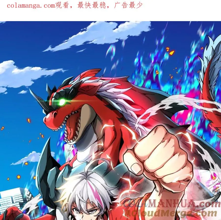 第36话 怪兽vs大怪兽 第1页