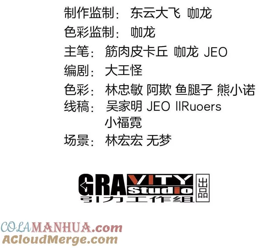 第36话 怪兽vs大怪兽 第4页